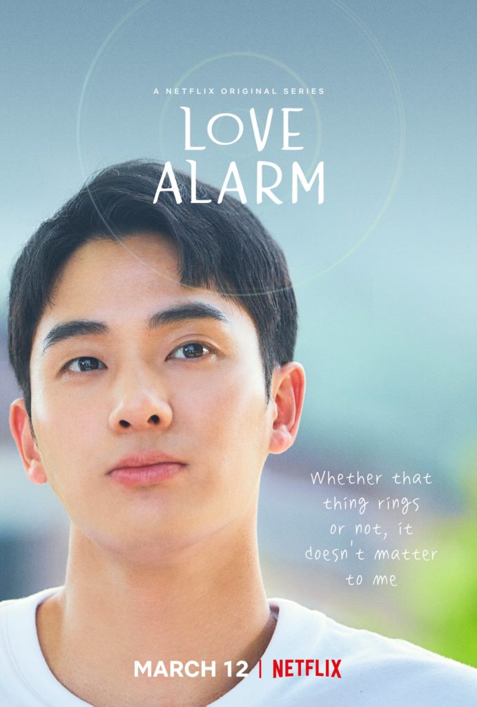 จองการัม รับบทเป็น ฮเยยอง ผู้ชายที่รักคิมโจโจโดยไม่สนว่าเธอจะทำให้ Love Alarm ของเขาดังหรือไม่